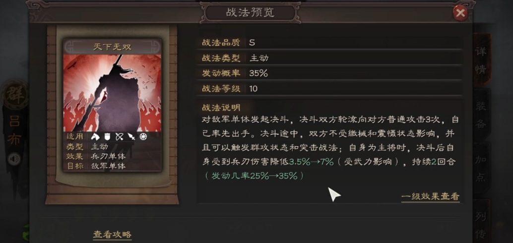 三国志战略版吕布碰瓷弓有什么用