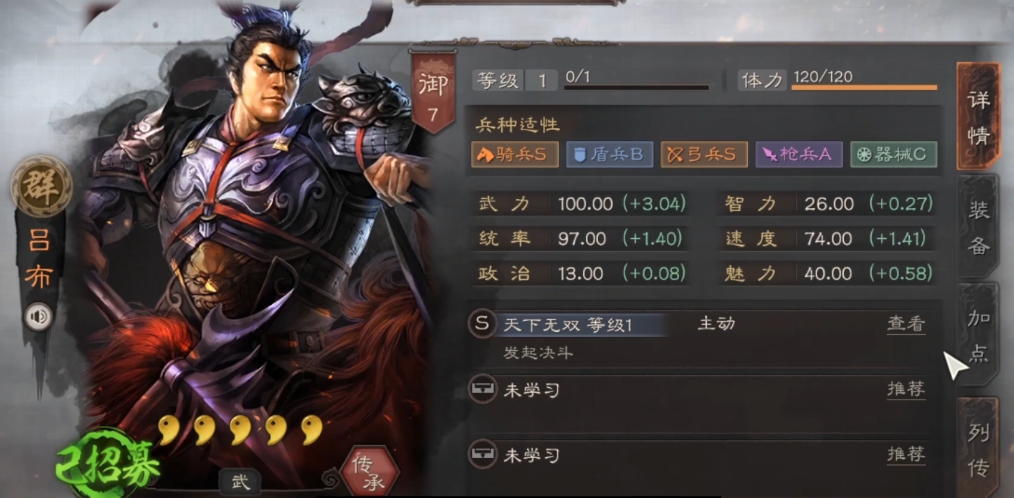 三国志战略版吕布碰瓷弓有什么用