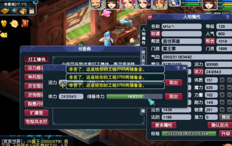 梦幻西游攻宝宝喂什么内丹