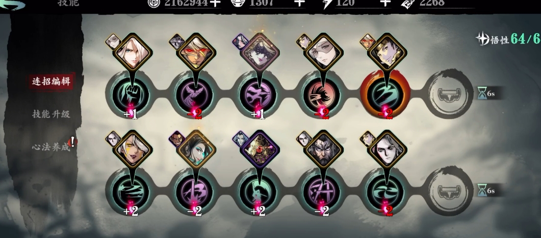 影之刃3玉玲珑进阶技能是什么