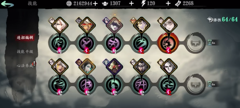 影之刃3玉玲珑18层怎么打