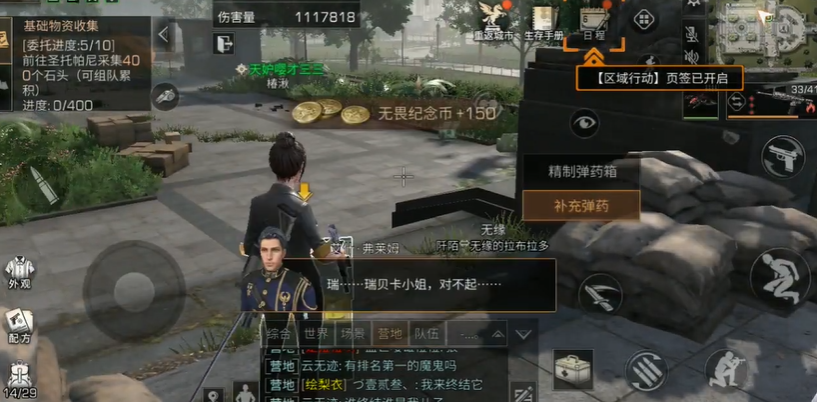 明日之后休闲组队有什么用