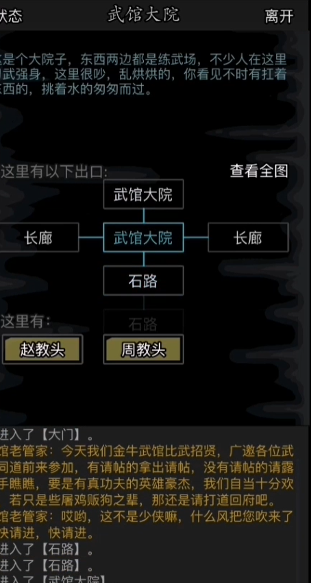 放置江湖书房有什么用