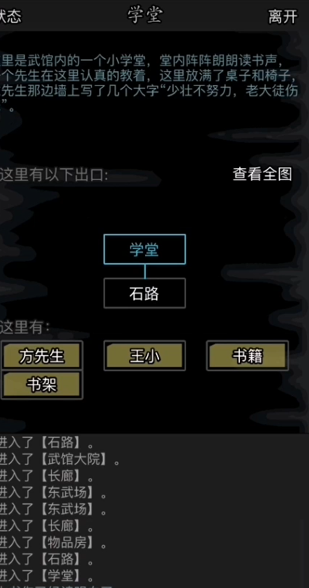 放置江湖书房有什么用