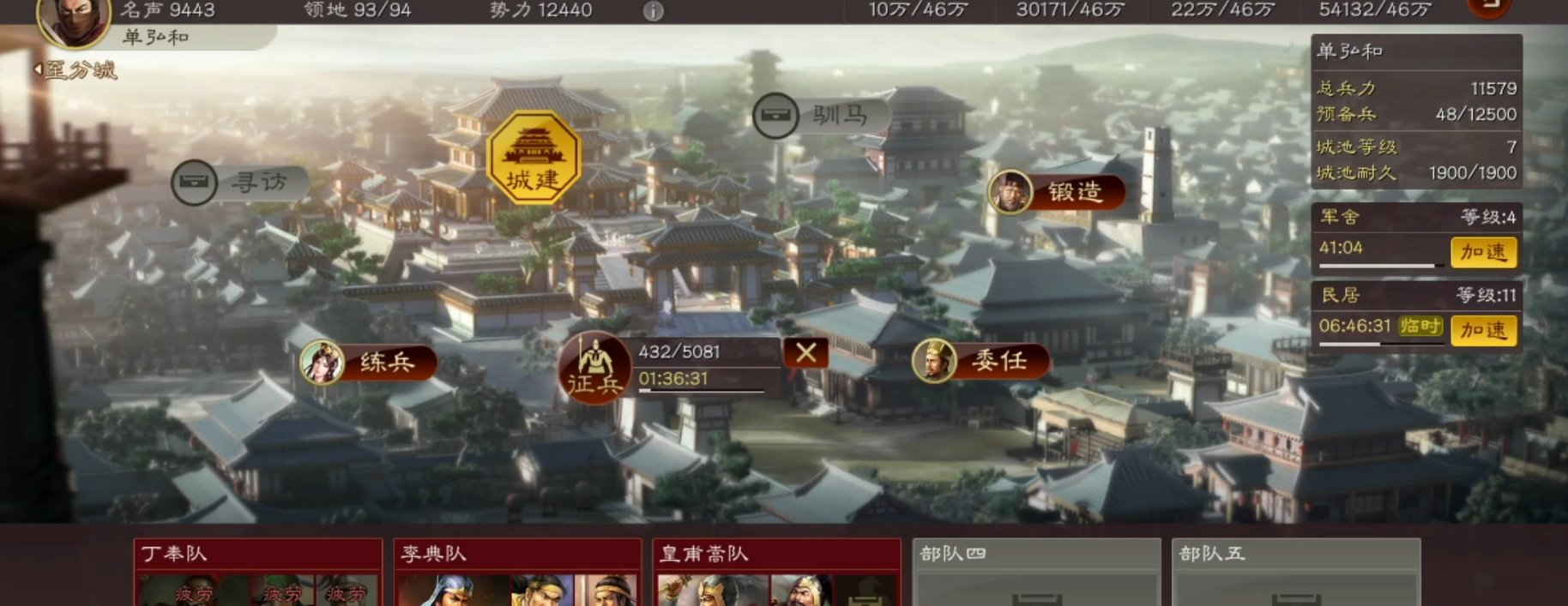 三国志战略版什么领地造造币厂