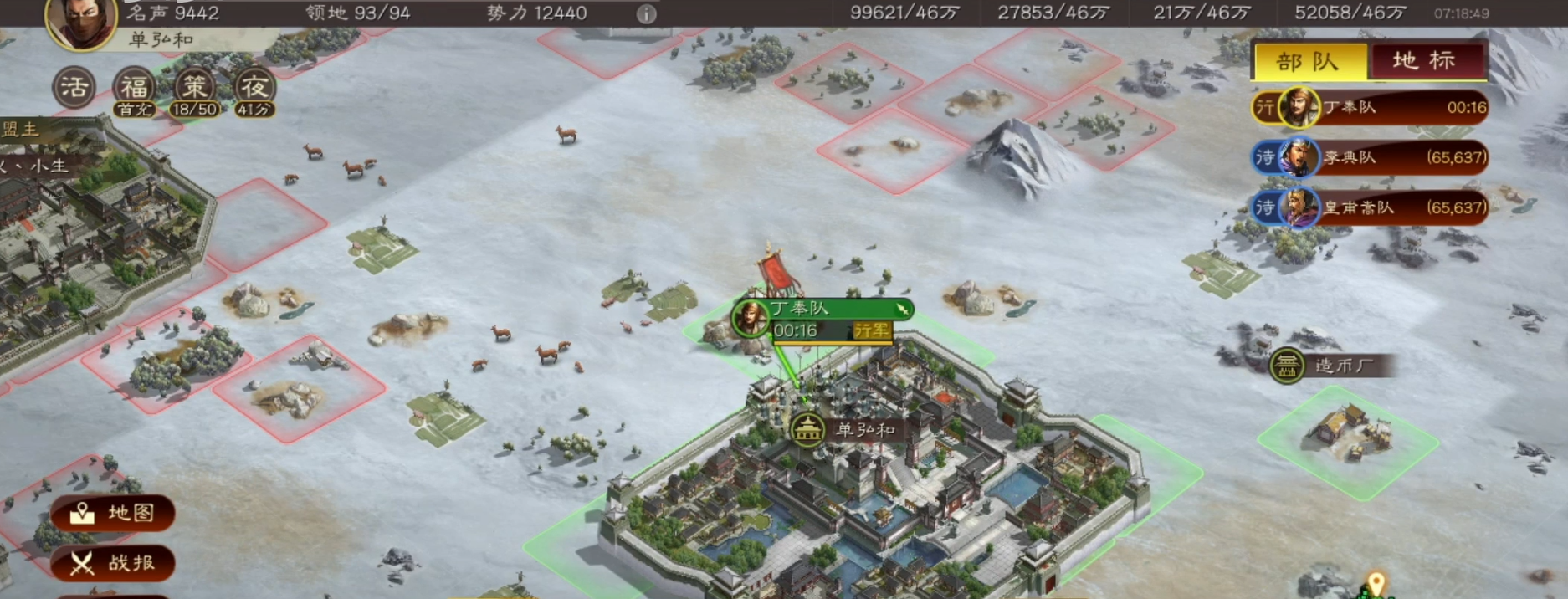 三国志战略版什么领地造造币厂