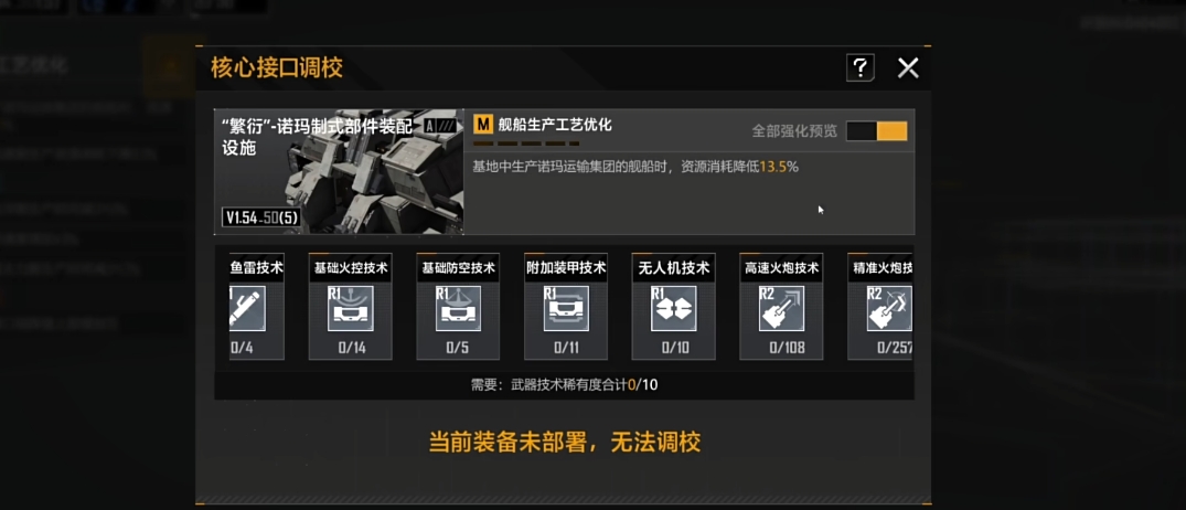 无尽的拉格朗日技术有什么用