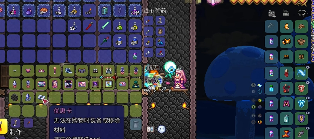 泰拉瑞亚公主卖什么