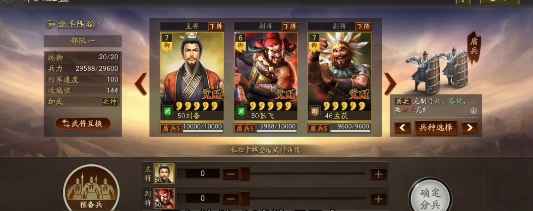 三国志战略版器械带什么战法 三国志战略版器械带什么战法