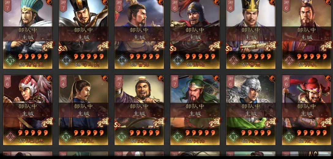 三国志战略版满红有什么加成