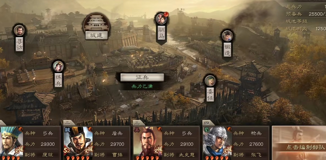 三国志战略版满红有什么加成