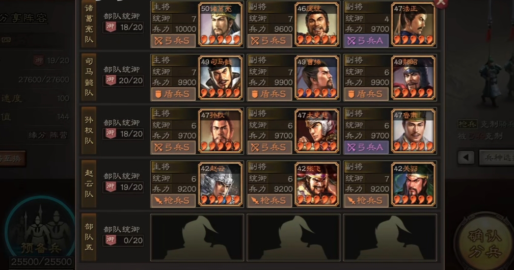 三国志战略版满红有什么加成