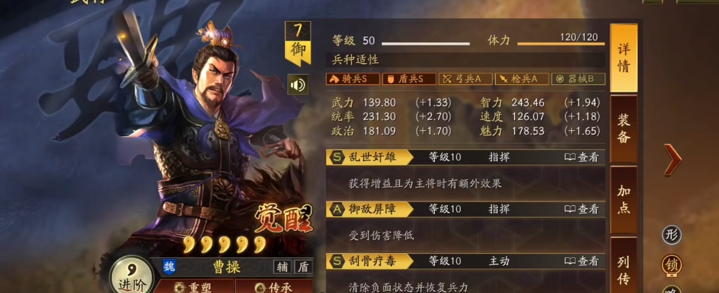 三国志战略版器械带什么战法