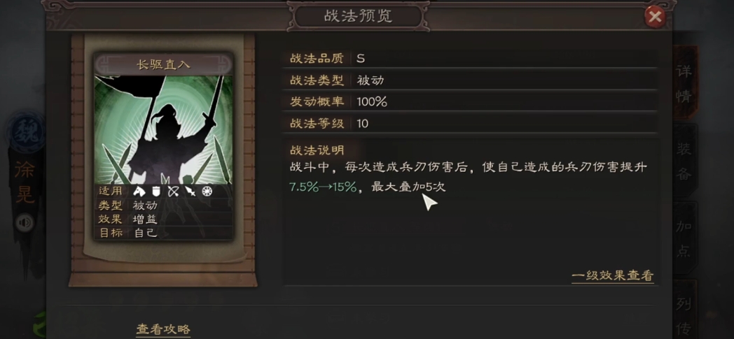 三国志战略版徐晃配什么将