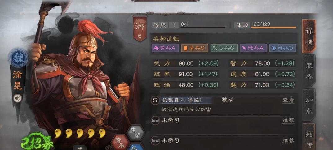 三国志战略版徐晃配什么将