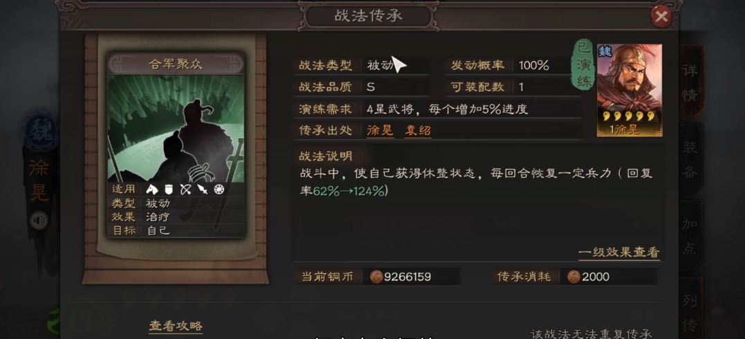 三国志战略版徐晃配什么将