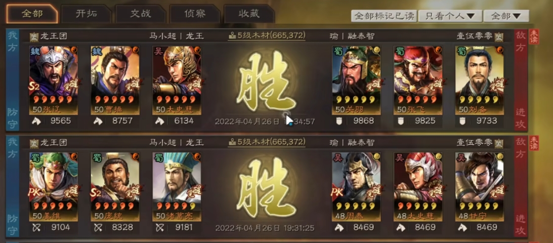 三国志战略版打架带什么战法