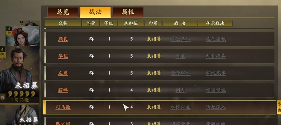 三国志战略版武将传承有什么用