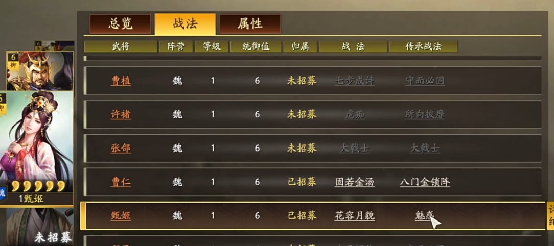 三国志战略版武将传承有什么用