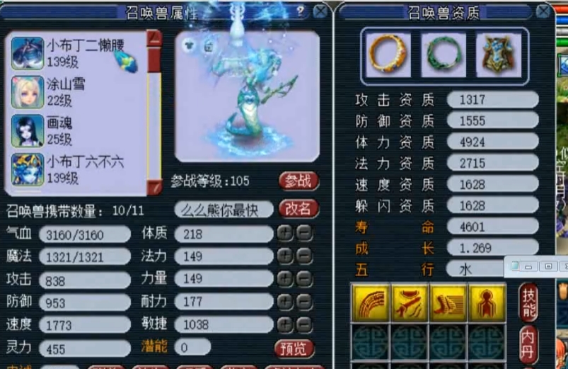 梦幻西游蛇卵为什么要打隐身