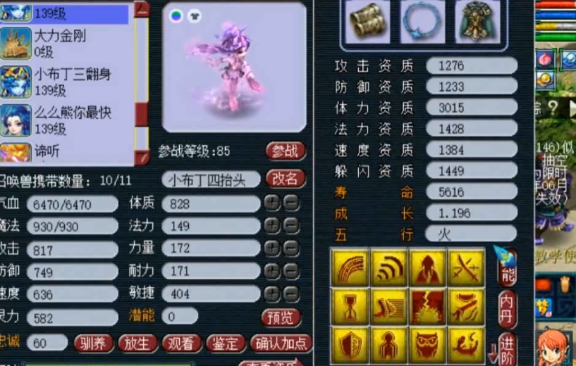 梦幻西游蛇卵为什么要打隐身