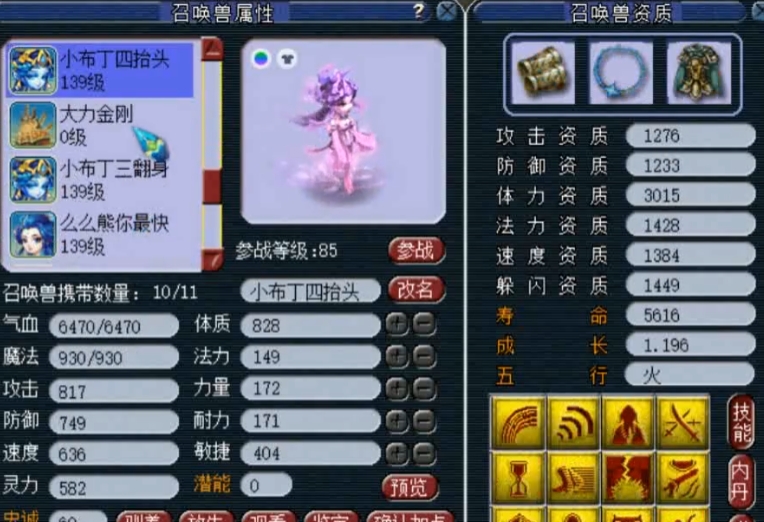 梦幻西游蛇卵为什么要打隐身