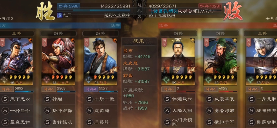 三国志战略版吕布打什么兵