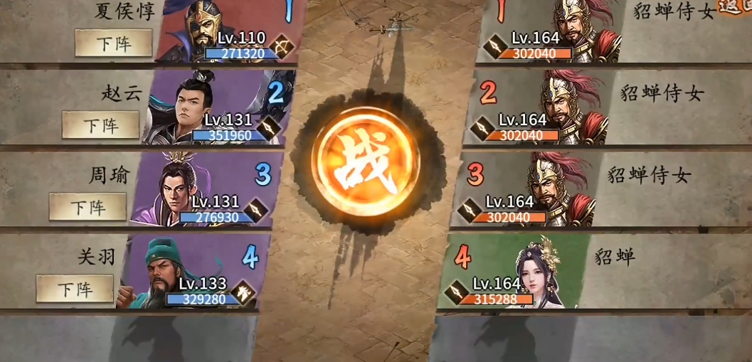 攻城掠地164级有什么改造