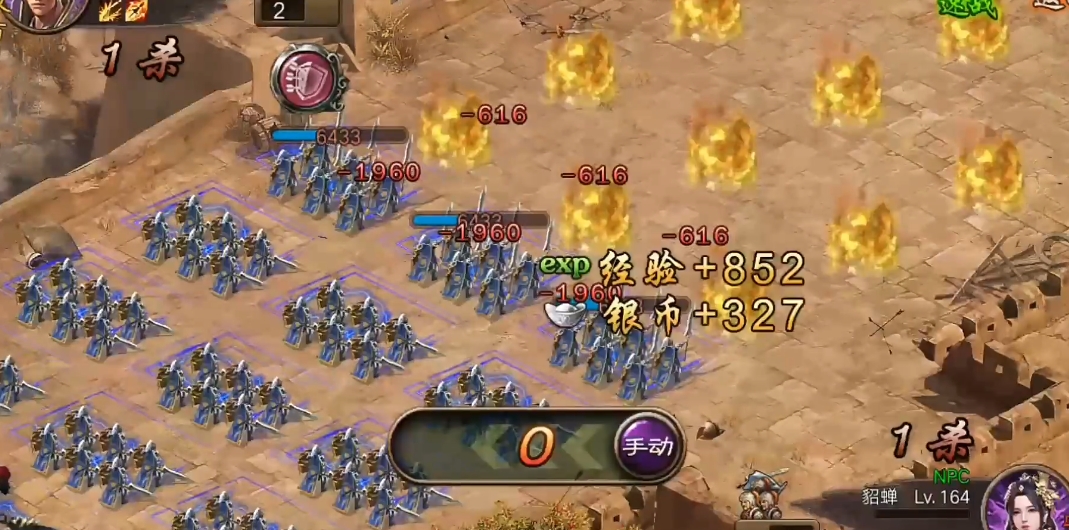 攻城掠地164级有什么改造