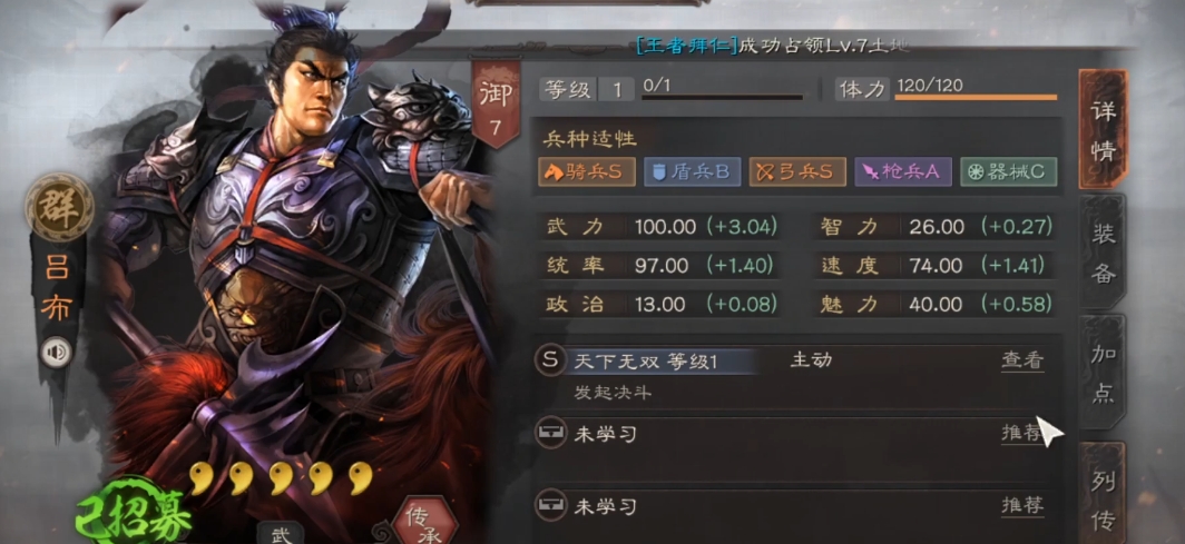 三国志战略版吕布打什么兵