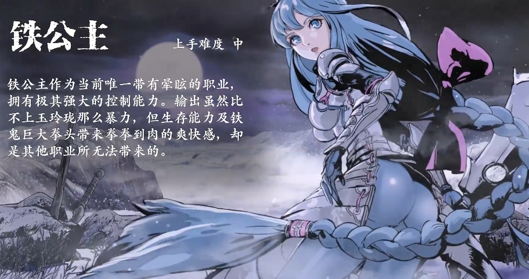 影之刃3沐小葵转职什么好