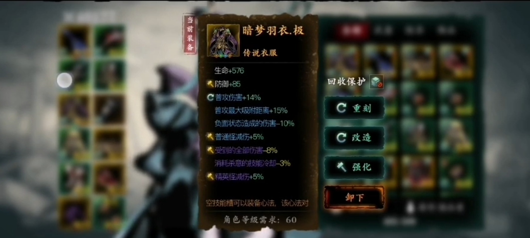 影之刃3普攻流装备什么属性