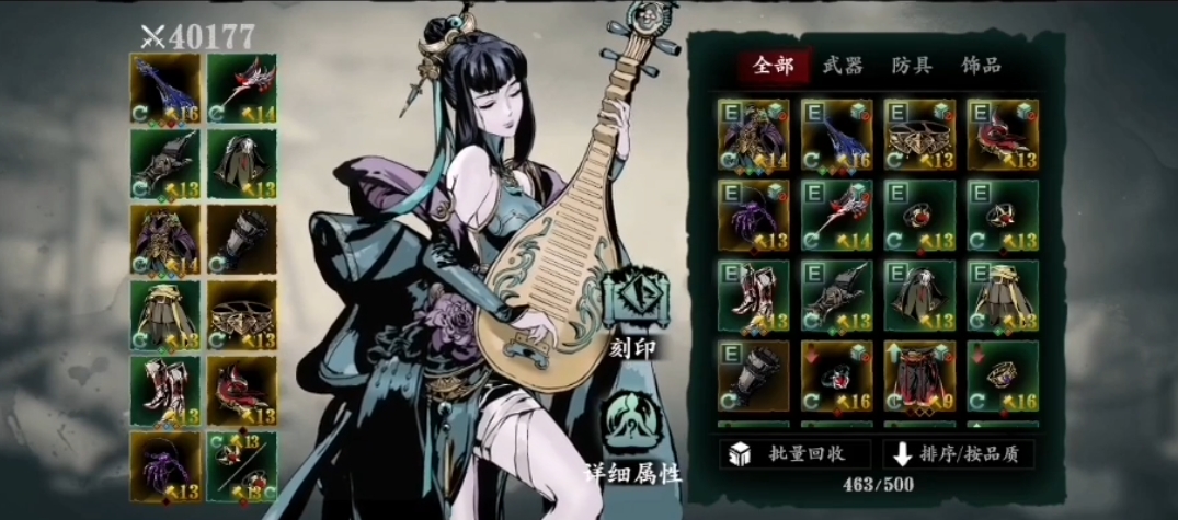 影之刃3普攻流装备什么属性