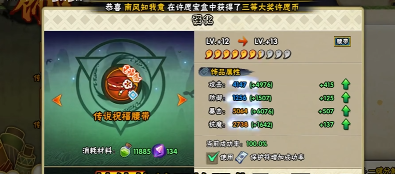 火影忍者怎么提升饰品的等级