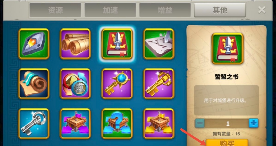 万国觉醒誓盟之书怎么获得