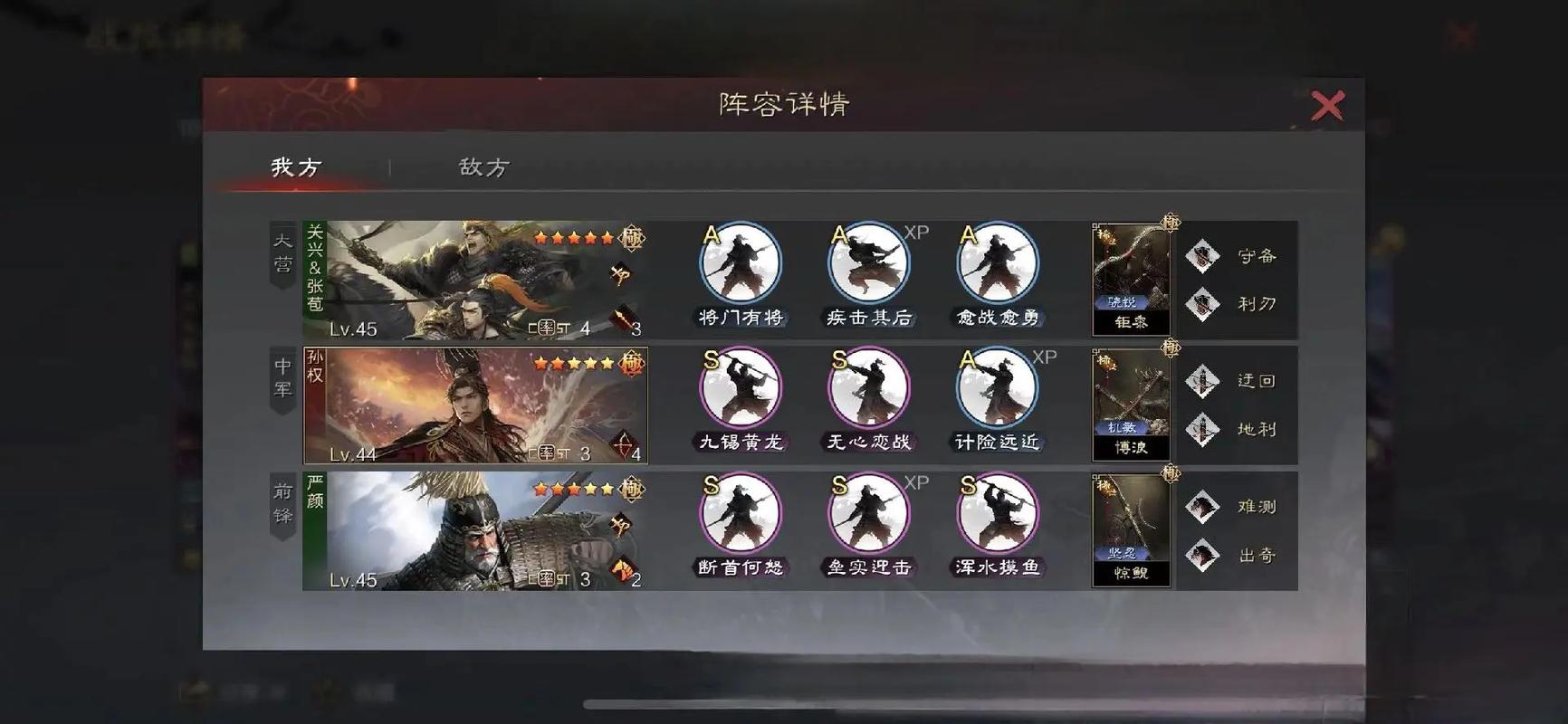 率土之滨怎么涨武勋