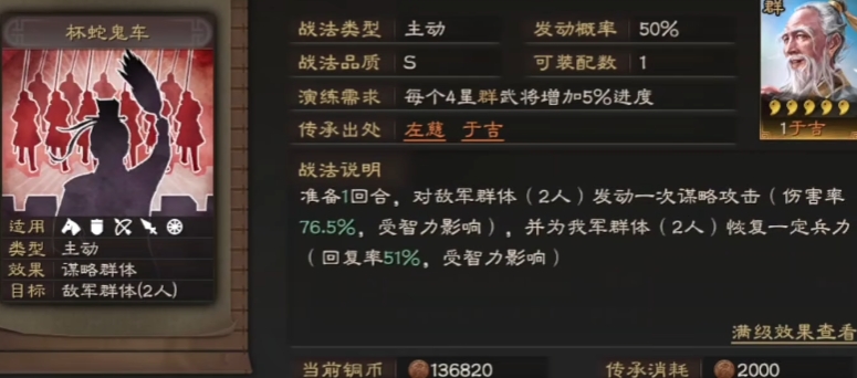 三国志战略版天枪有什么用