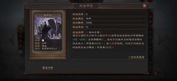 三国志战略版兀突骨有什么用
