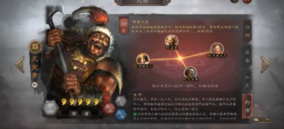三国志战略版兀突骨有什么用