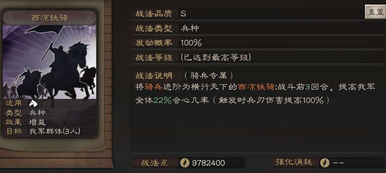 三国志战略版马腾有什么用