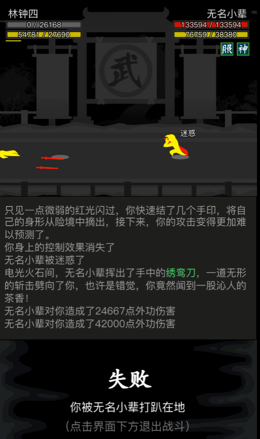 放置江湖身法影响什么