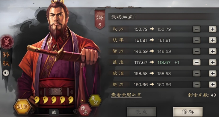 三国志战略版武将如何选