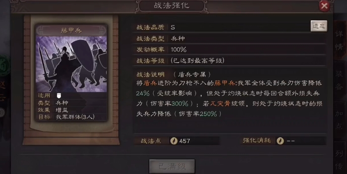 三国志战略版怎么打陆逊盾