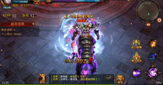 全民奇迹3转恶魔出什么装备