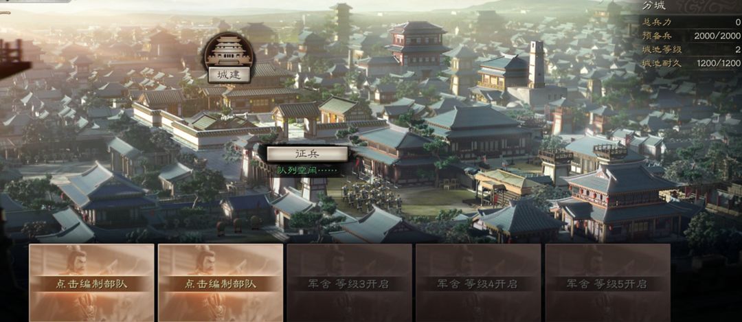 三国志战略版君王殿怎么升到五级