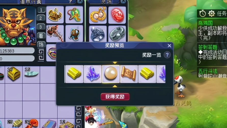 梦幻西游平民攻宝宝打什么内丹