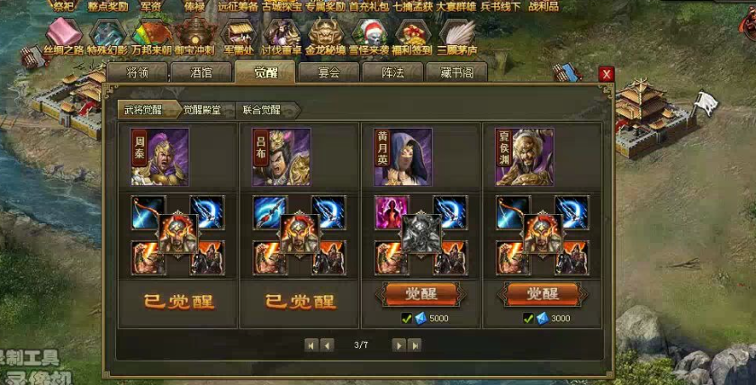 攻城掠地5个武将要什么用