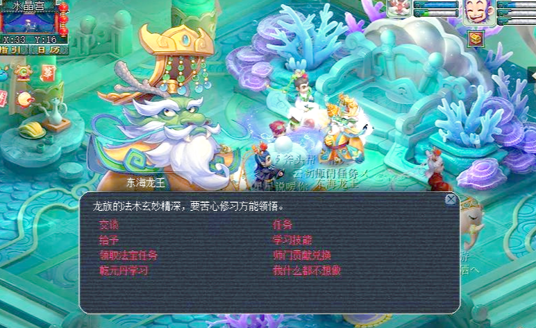 梦幻西游什么阶段做师门挣钱