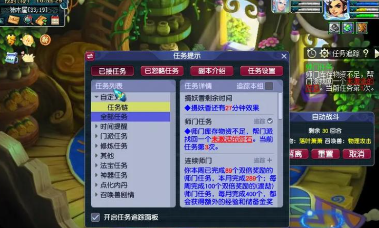 梦幻西游什么阶段做师门挣钱