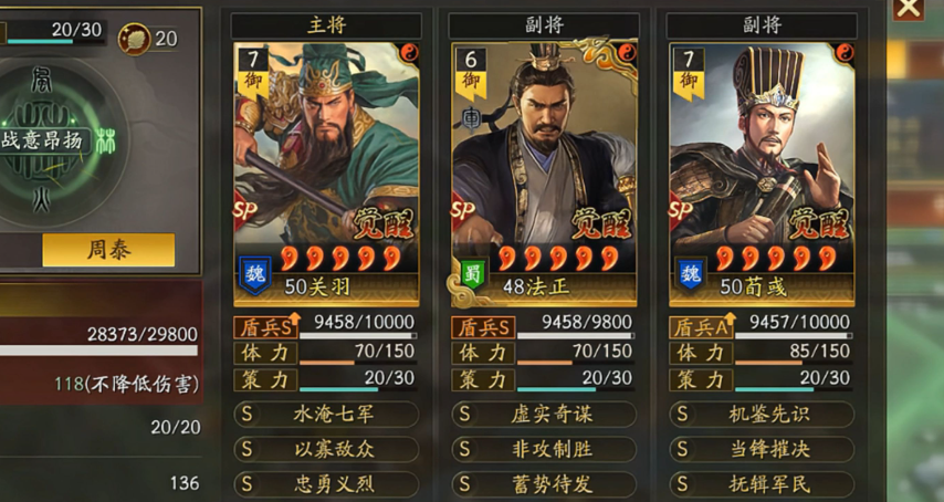 三国志战略版先选什么角色好